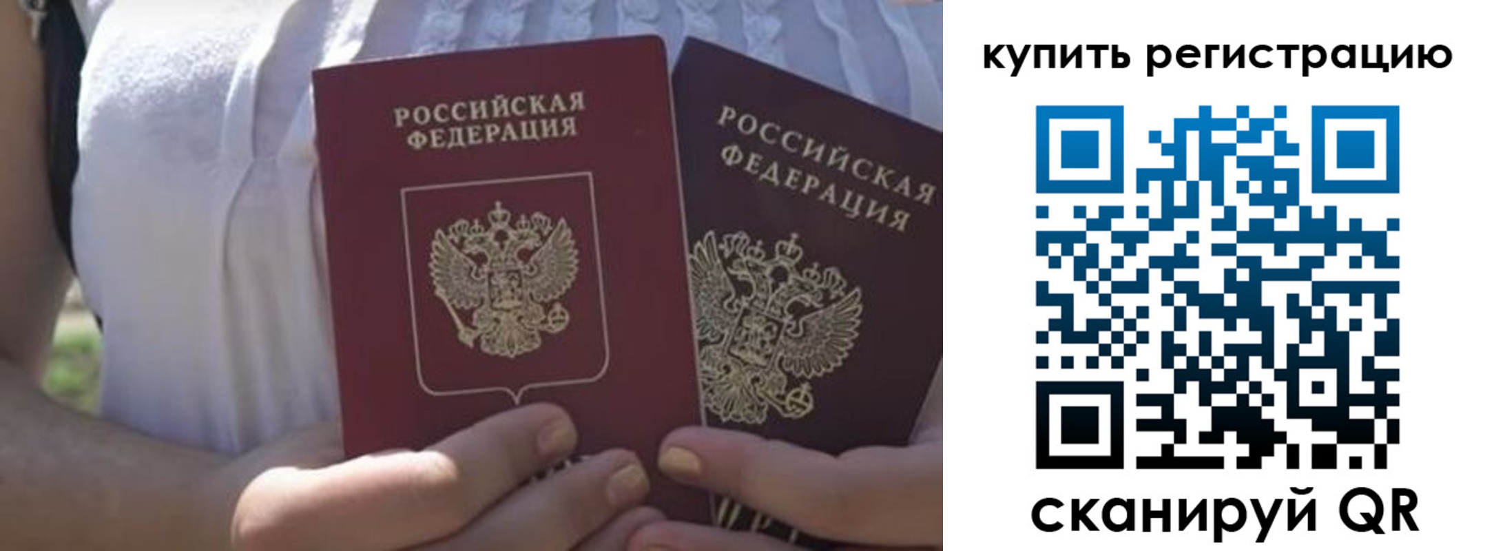 регистрация для школы в Петропавловске-Камчатском