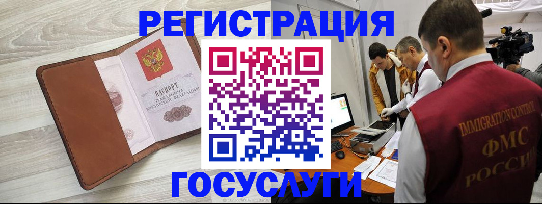 прописка от собственника в Петропавловске-Камчатском