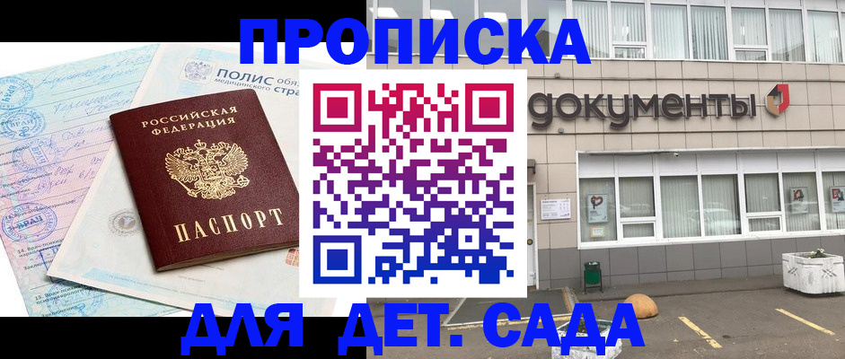 временная регистрация купить в Петропавловске-Камчатском