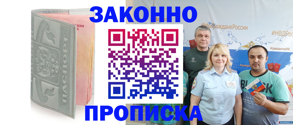 прописка в квартире в Петропавловске-Камчатском