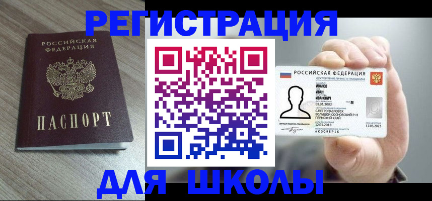 прописка поиск в Петропавловске-Камчатском