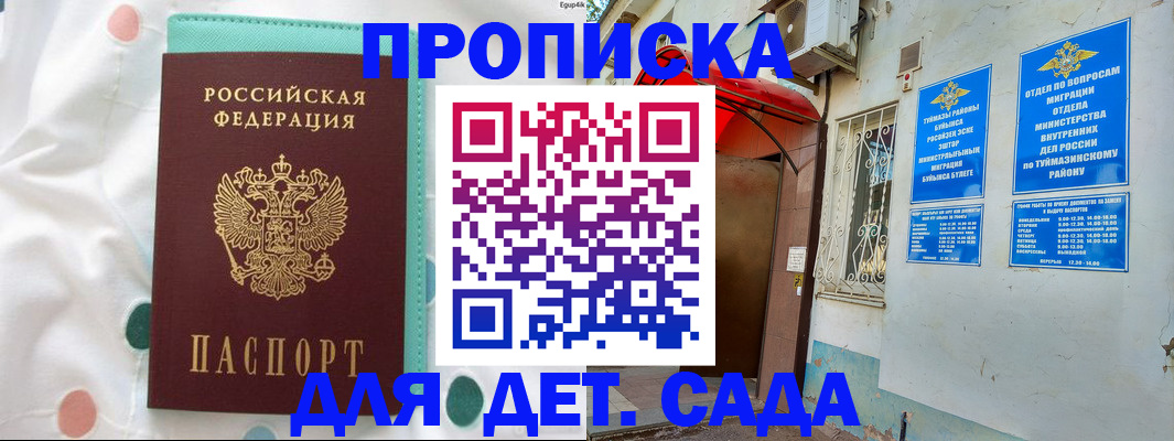 временная регистрация собственник в Петропавловске-Камчатском